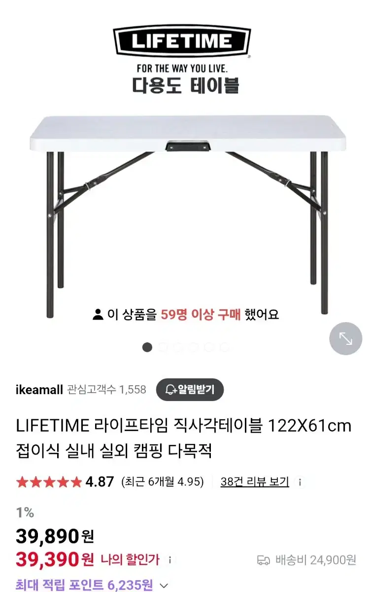 라이프타임 직사각테이블