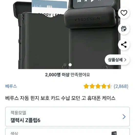 zflip5 핸드폰케이스 카드