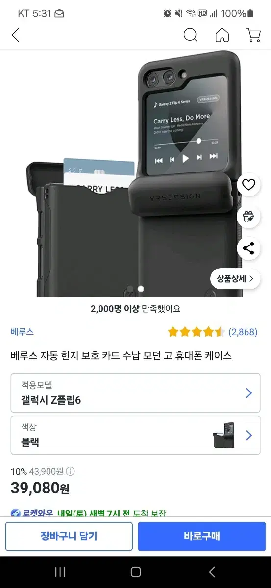 zflip5 핸드폰케이스 카드