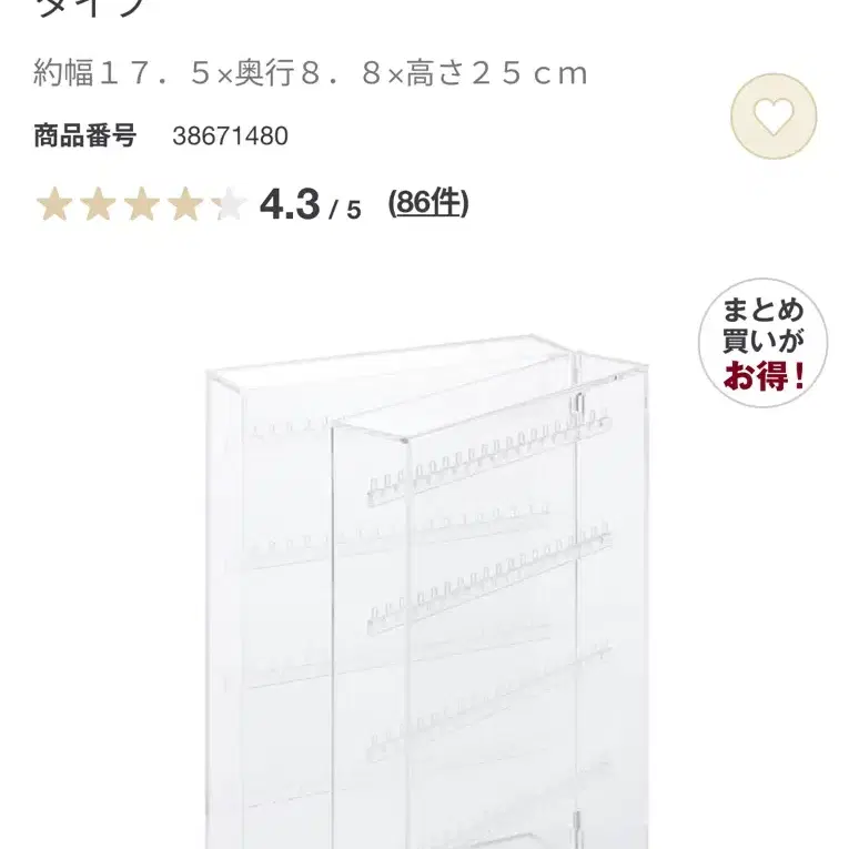 MUJI 아크릴 목걸이 귀걸이 케이스 양면 타입