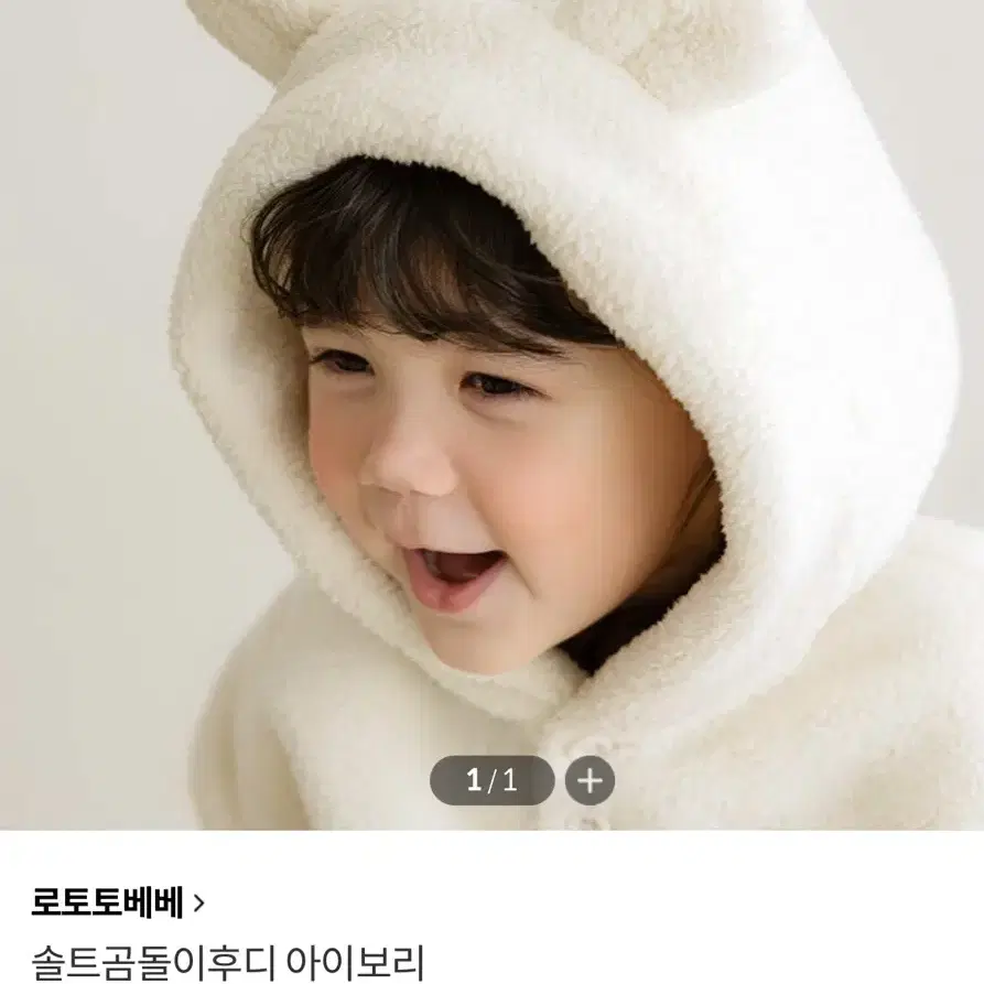 로토토베베 솔트곰돌이후디 (쌍둥이 가능)