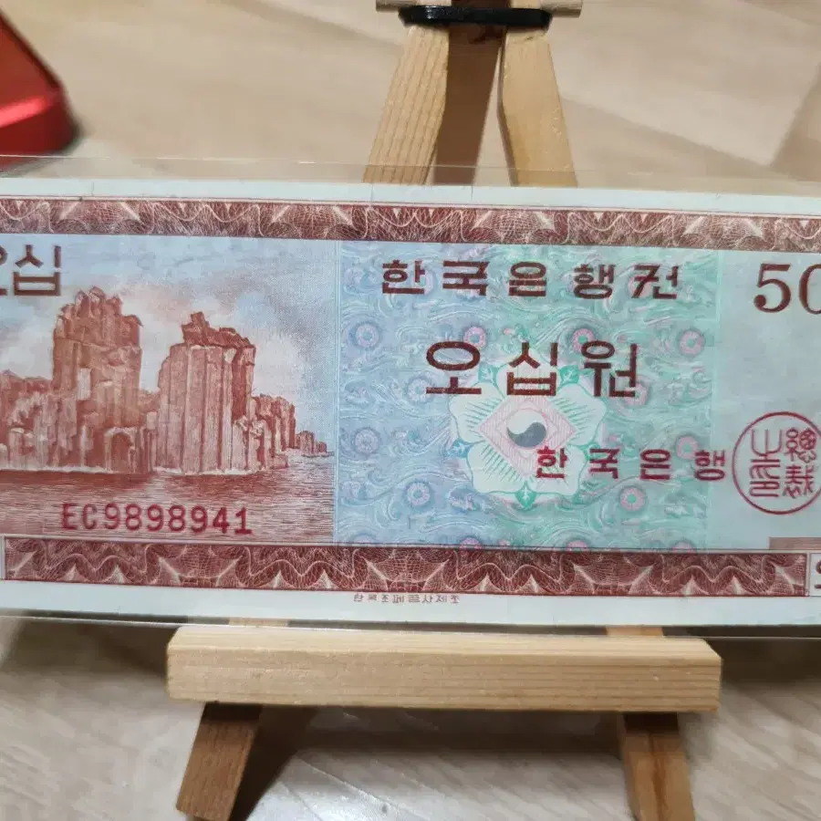 0무료배송0  귀한 영제50원