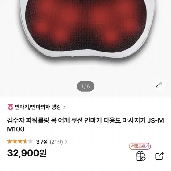 파워롤링 쿠선 마사지기