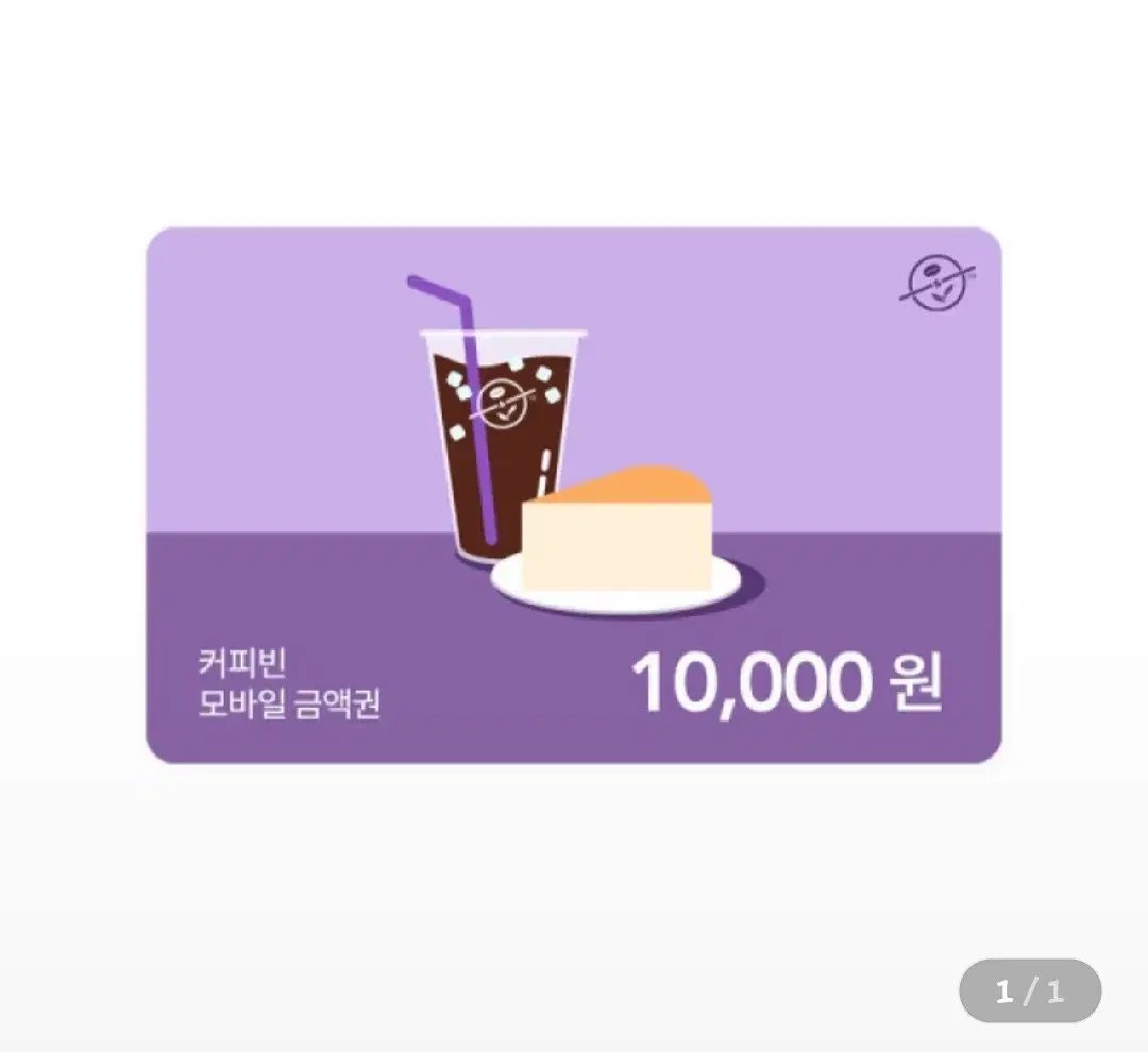 커피빈2만원상품권판매합니다 17800