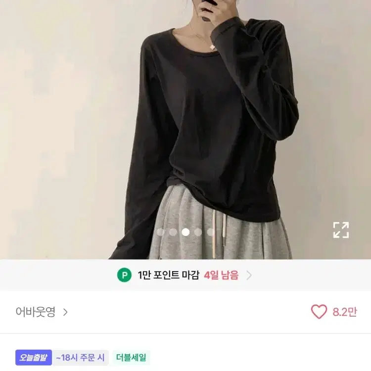 새상품) 에이블리 어바웃영 롱슬리브 차콜(먹색)