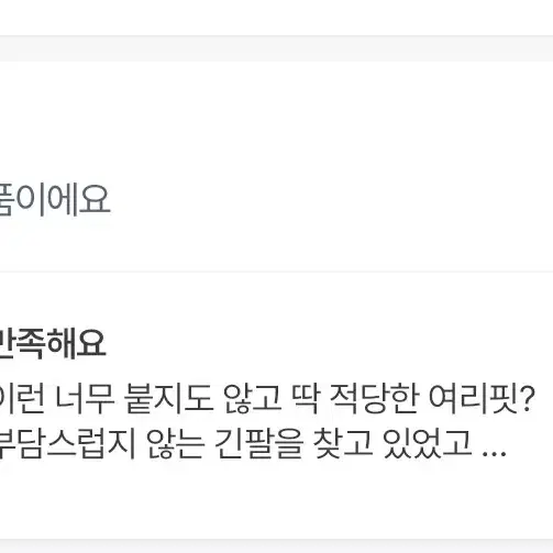 새상품) 에이블리 어바웃영 롱슬리브 차콜(먹색)