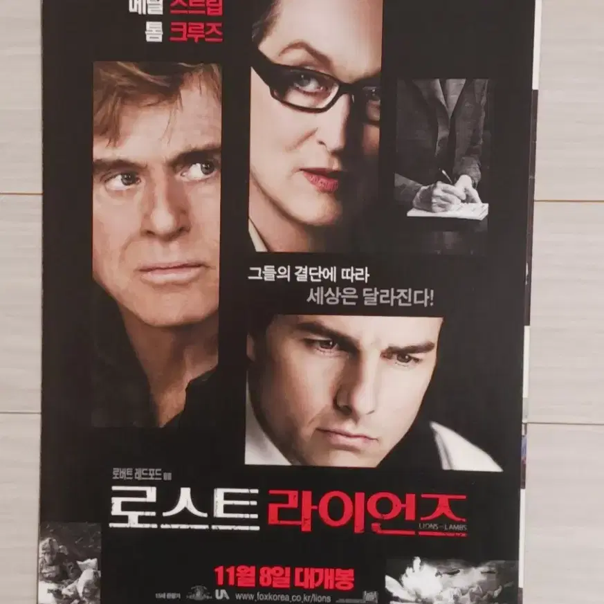 톰크루즈 로버트레드포드 메릴스트립 로스트라이언즈(2007년)(2단)전단지