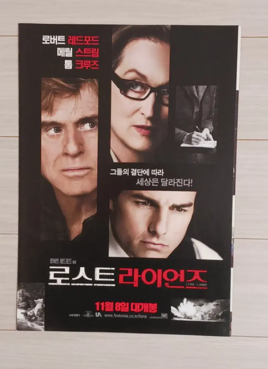 톰크루즈 로버트레드포드 메릴스트립 로스트라이언즈(2007년)(2단)전단지