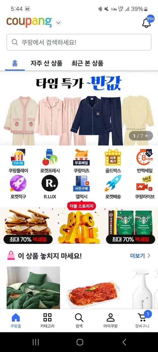 Coupang sells 83% of products with a maximum price of 300,000 won