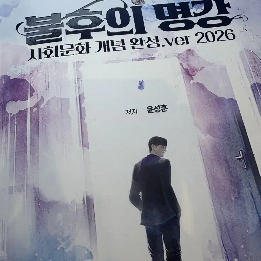 2026 불후의명강