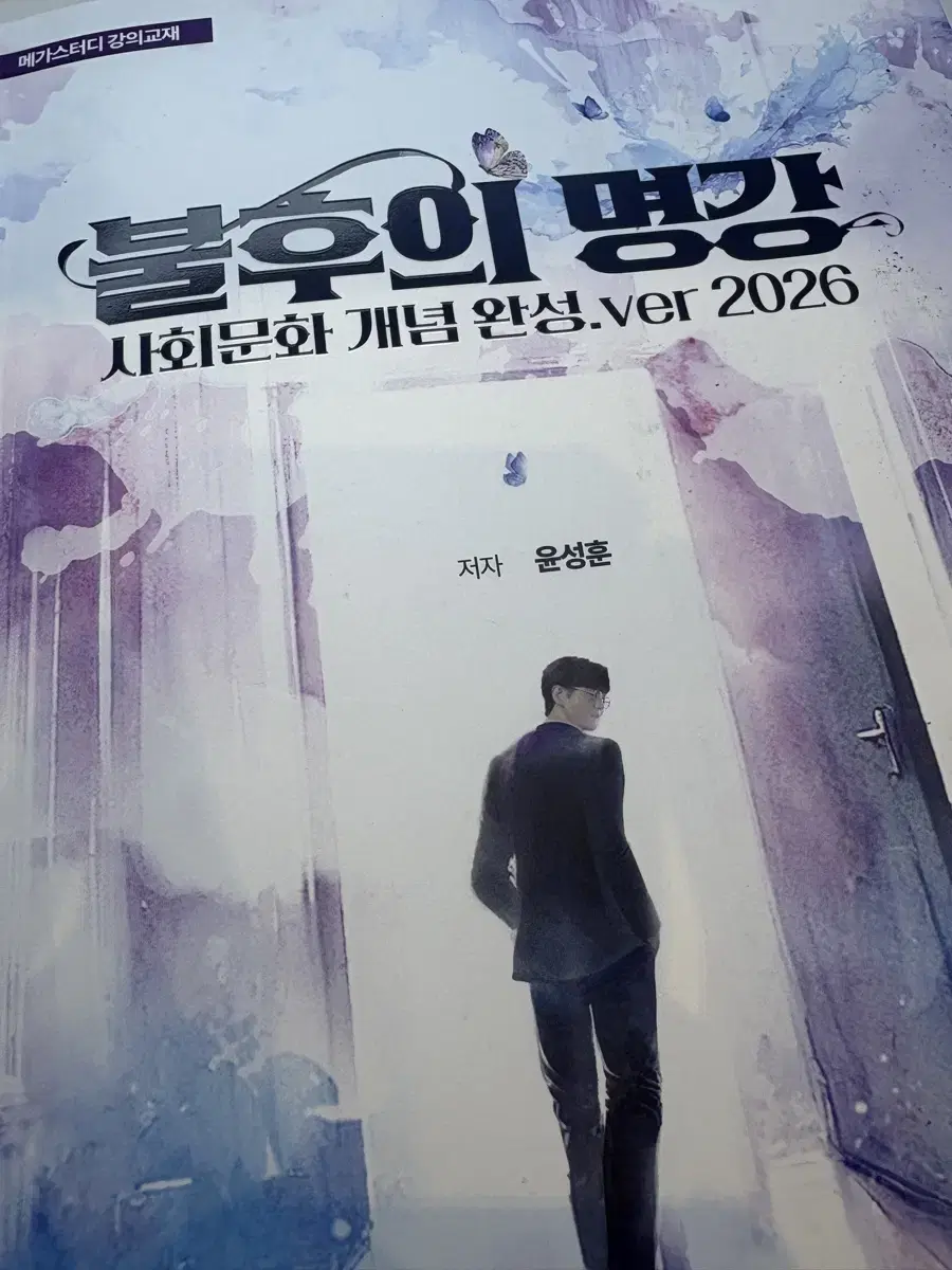 2026 불후의명강