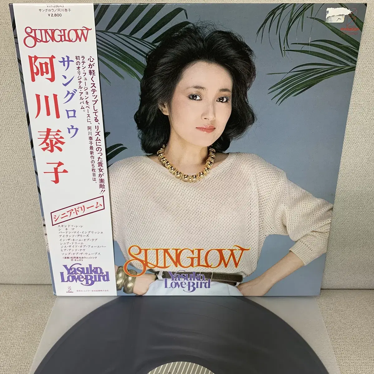 [JPOP] Yasuko Love-Bird - Sunglow LP