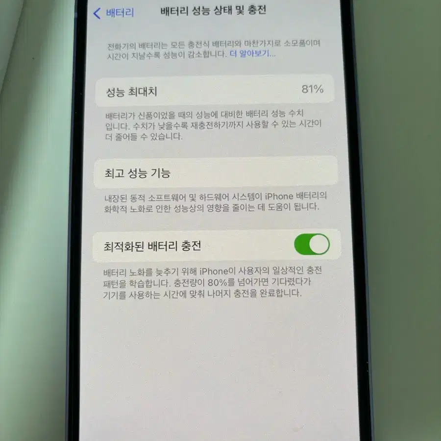 아이폰 12 64GB 퍼플