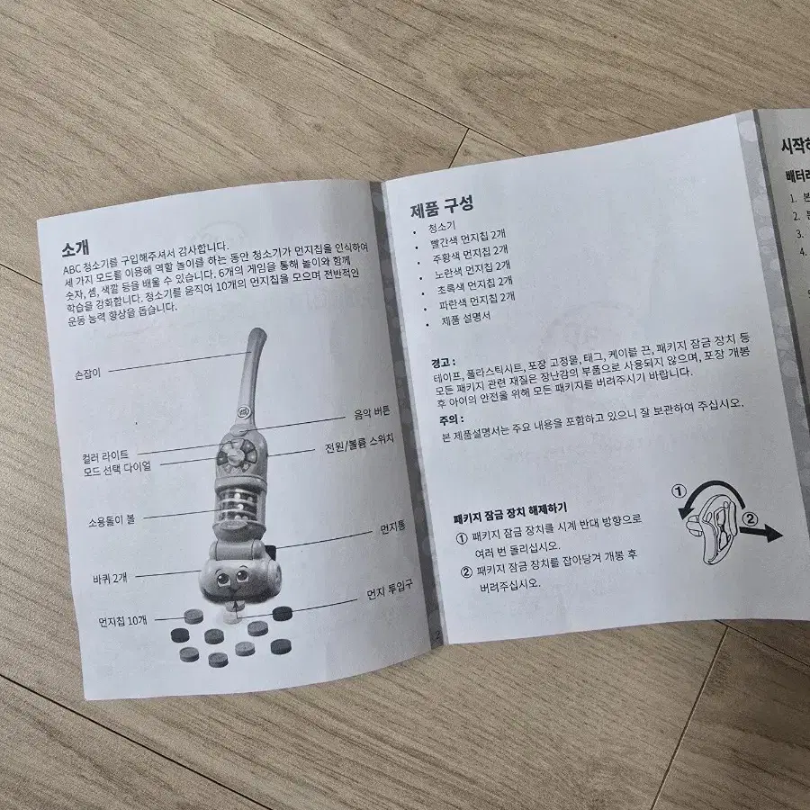 립프로그 ABC청소기 (청소기 장난감 / 역할놀이 장난감)