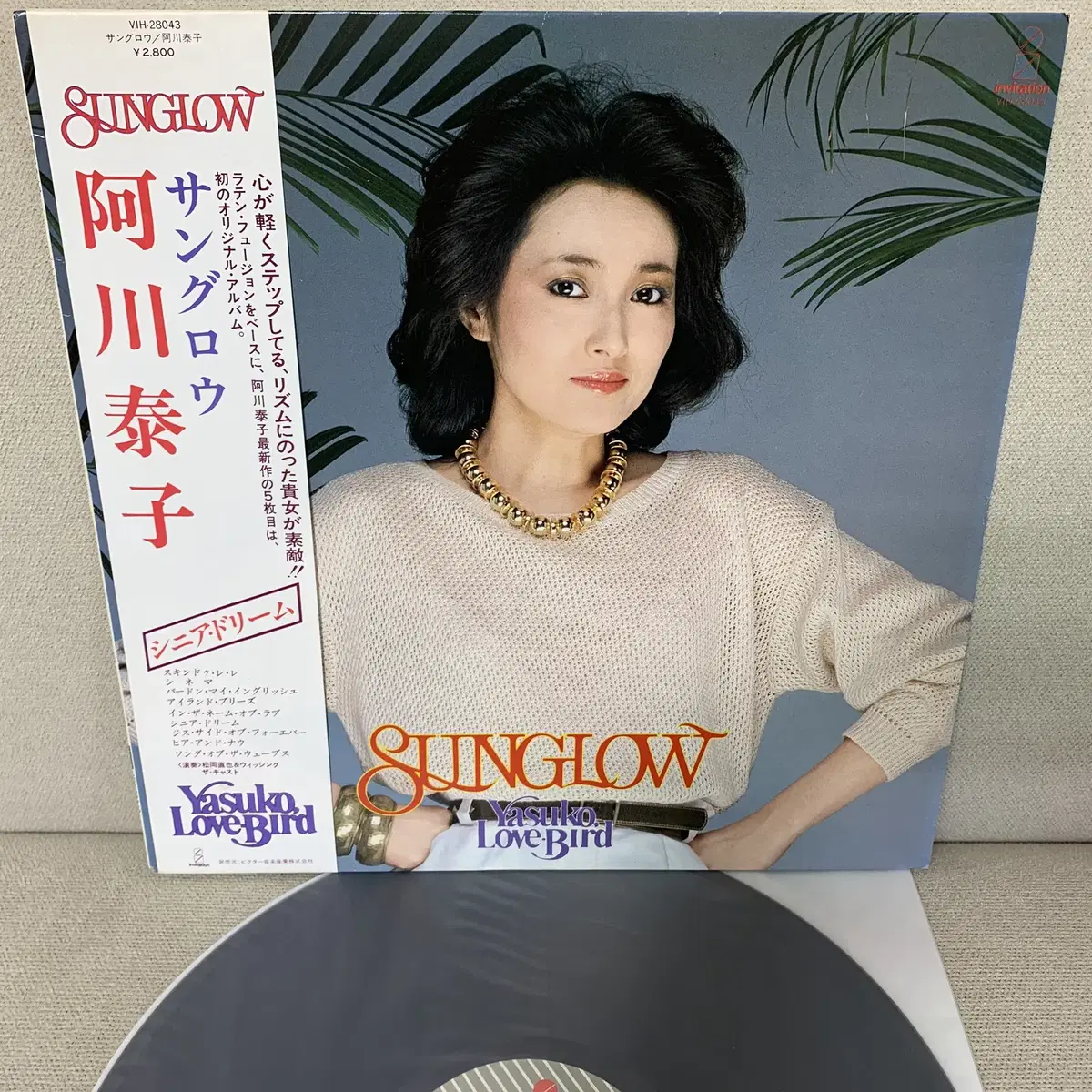 [JPOP] Yasuko Love-Bird - Sunglow LP