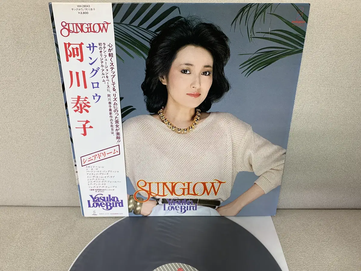 [JPOP] Yasuko Love-Bird - Sunglow LP