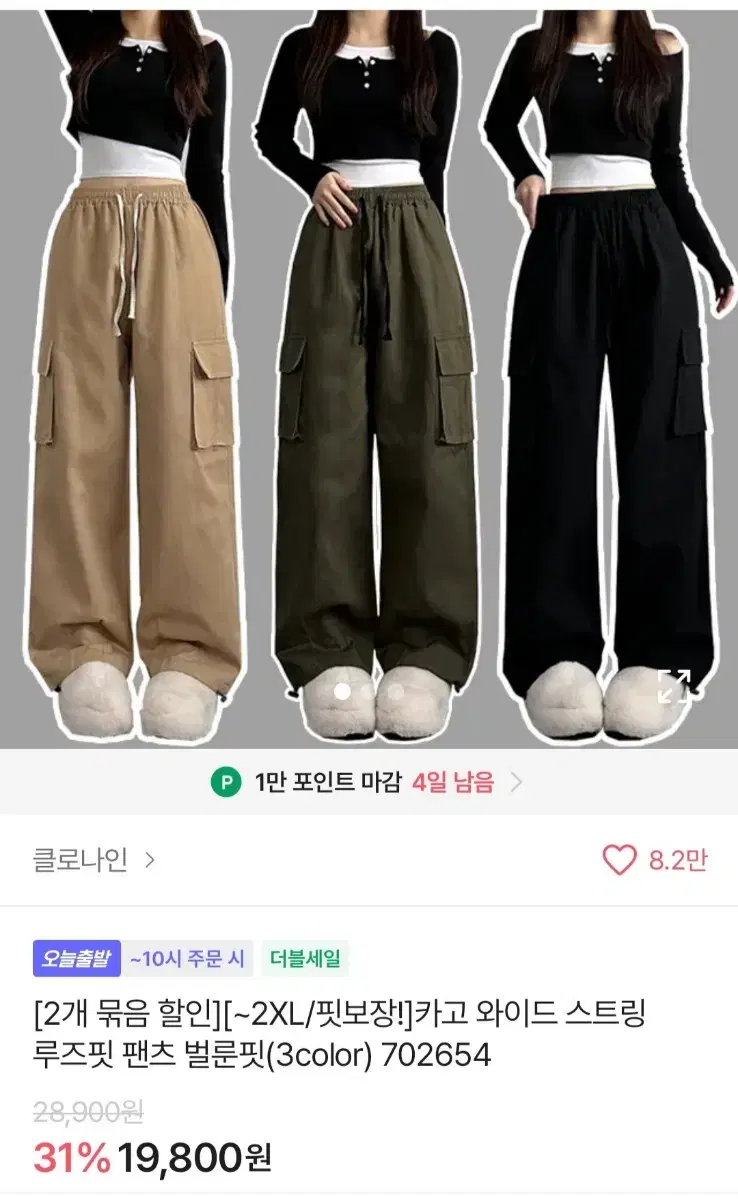 에이블리 카고 와이드 스트링 팬츠