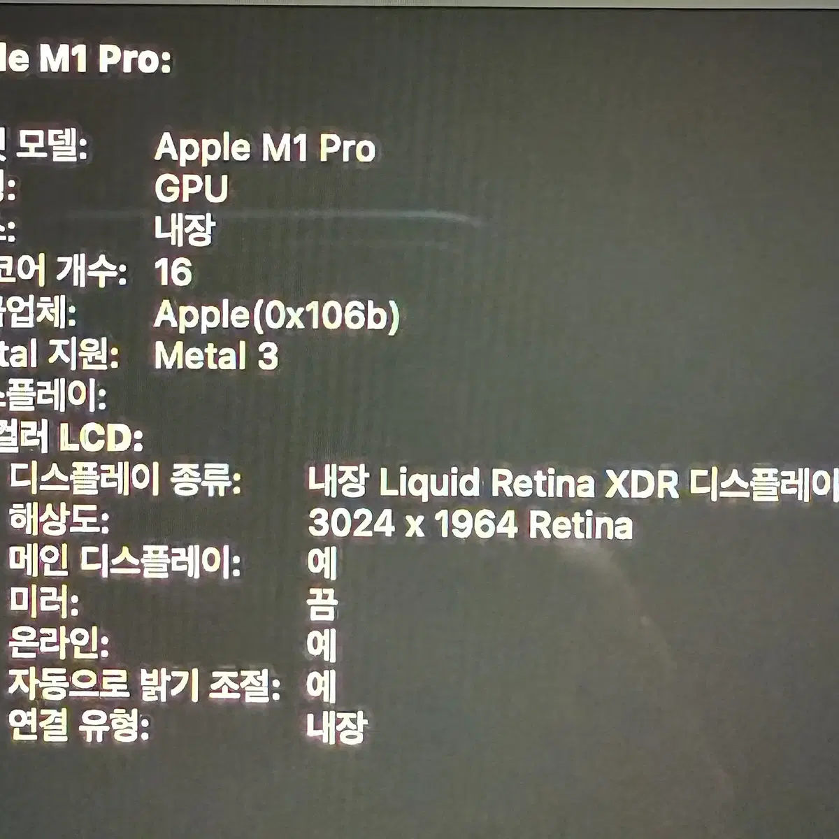 m1pro 맥북 14인치 10c 16g 1tb 16gb