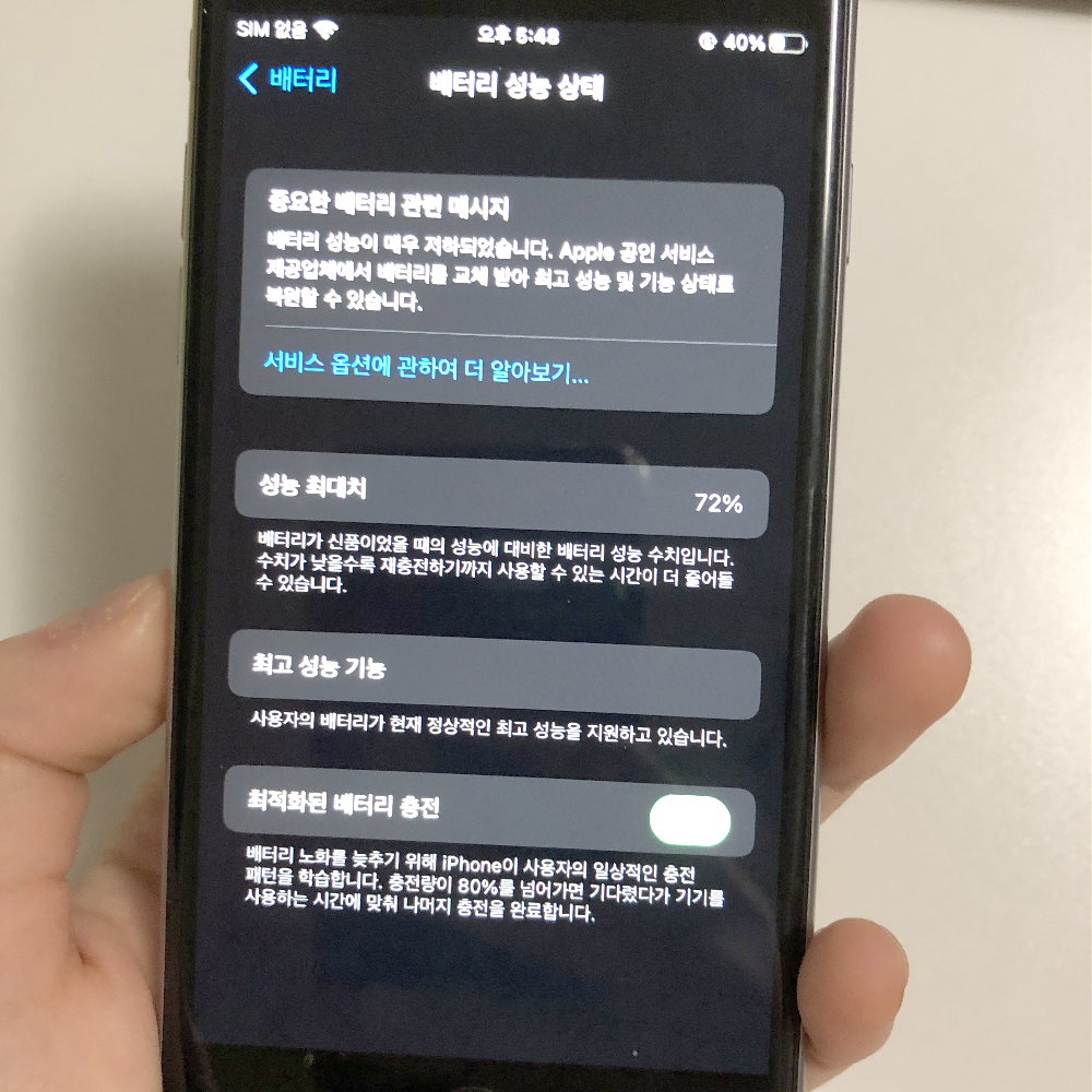 아이폰 6S 스페이스 그레이 32GB 판매합니다.