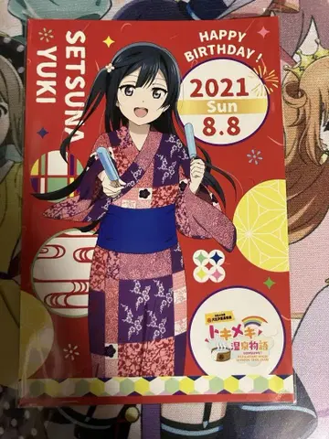 무지개꽃 오에도 온천 유키세츠나 벌스데이 카드 엽서 엽서