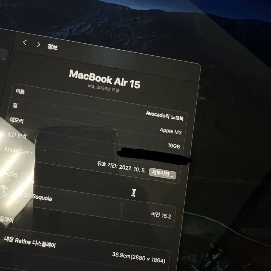 맥북에어 M3 15인치 16GB 512GB 팝니다!