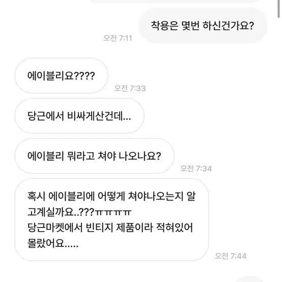 빈티지 스프라이트 그레이 후드집업