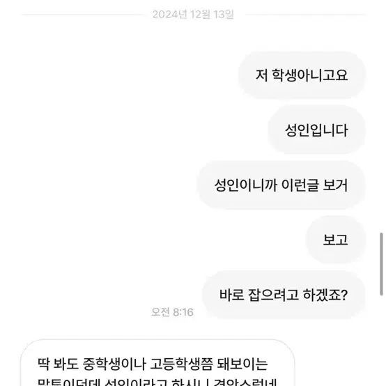 빈티지 스프라이트 그레이 후드집업