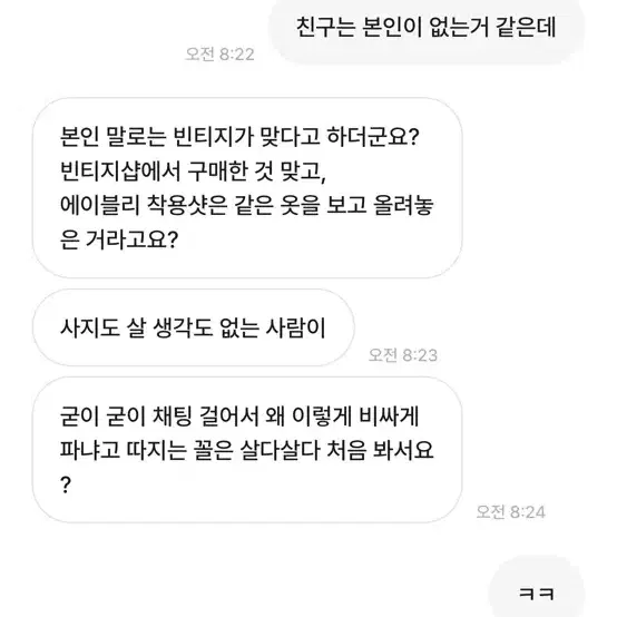 빈티지 스프라이트 그레이 후드집업