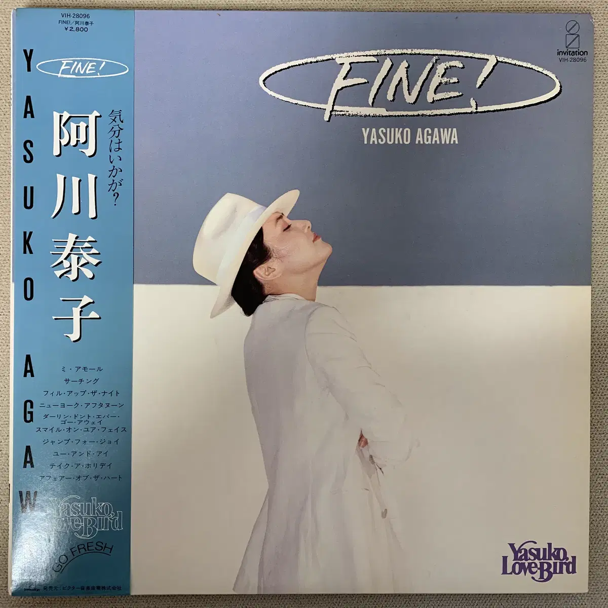 [JPOP] Yasuko Agawa - Fine! LP