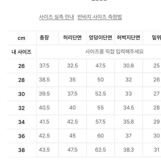 무신사 스탠다드 나일론 밴딩 쇼츠 5.5 블랙 (30)