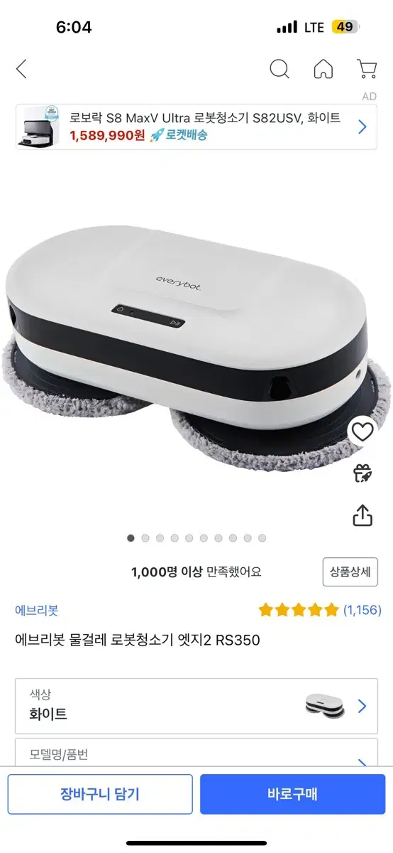 에브리봇 로봇청소기 엣지2, rs350