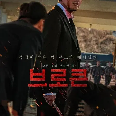 롯데시네마 월드타워 브로큰 2/5(수) 19:50 2인