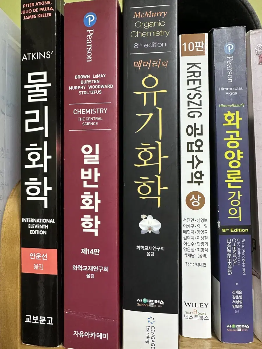 물리화학, 일반화학, 유기화학, 공업수학, 화공양론