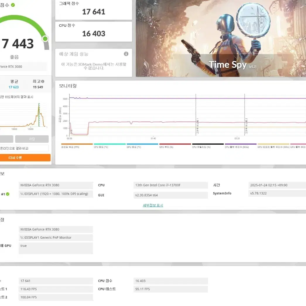 초고사양(인텔i7 13700F/RTX3080)컴퓨터본체