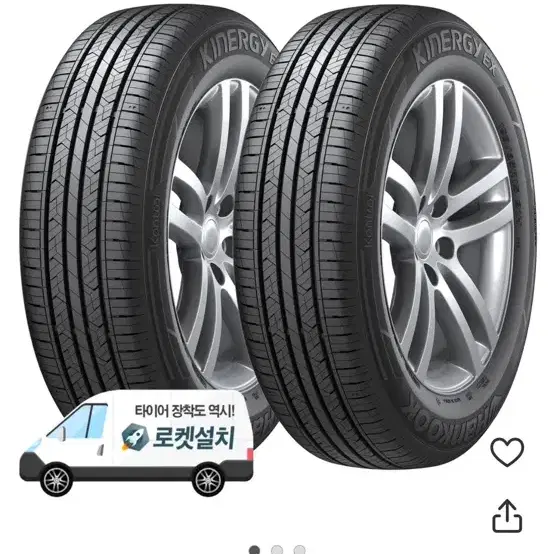 한국타이어 키너지 EX 215 55 17 2개