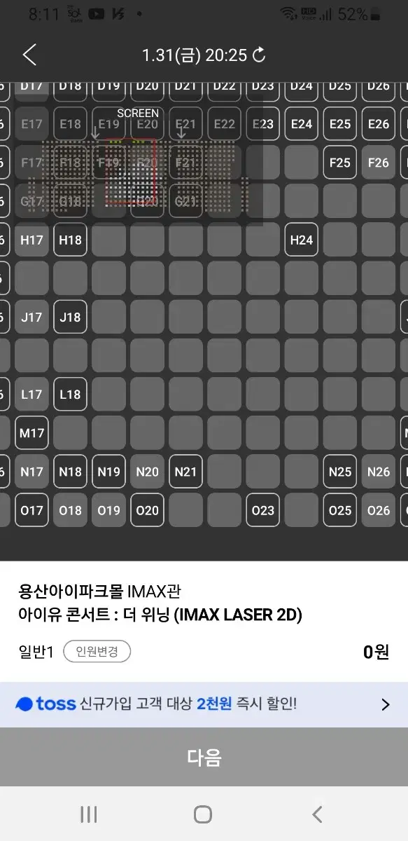 cgv 스크린엑스, imax, 4dx, 스웟박스 1매당 9900원