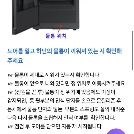 삼성비스포크슈드레서