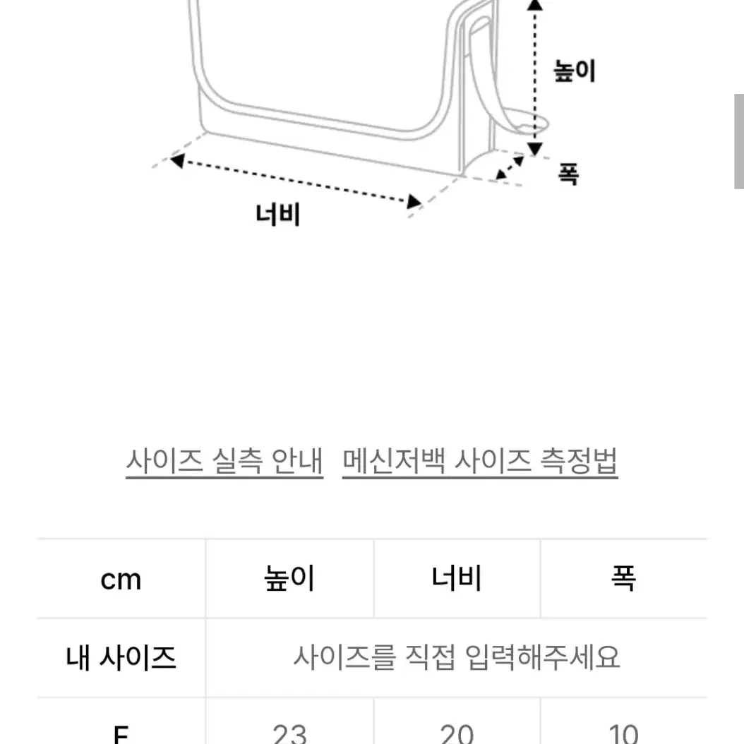 와키윌리 에코 크로스백