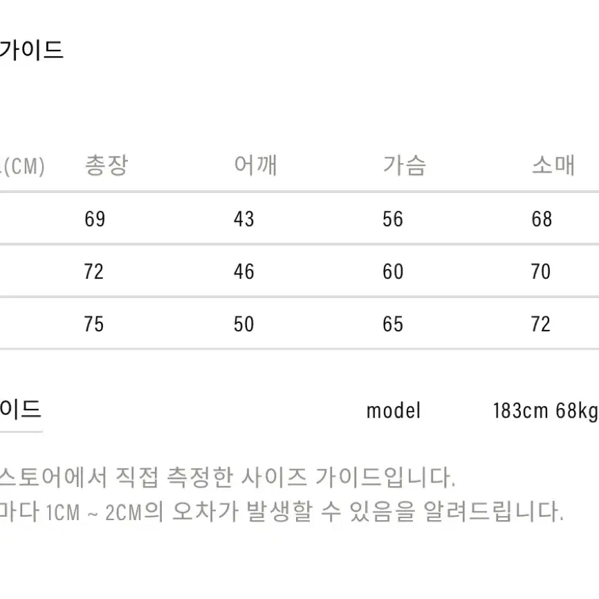 플레져스 소닉유스 콜라보 워크자켓 xl