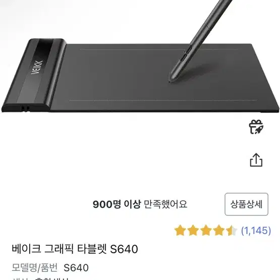 VEIKK 베이크 S640 타블렛