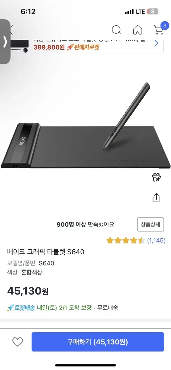 VEIKK 베이크 S640 타블렛