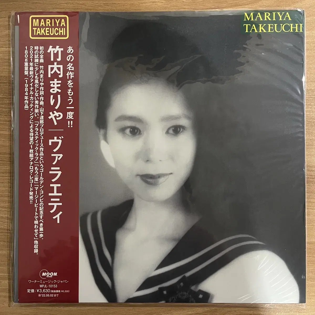 Mariya Takeuchi - Variety LP(미개봉)