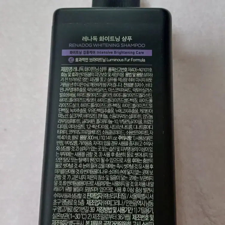 (새제품) 레나독 애견 화이트닝샴푸(300ml)