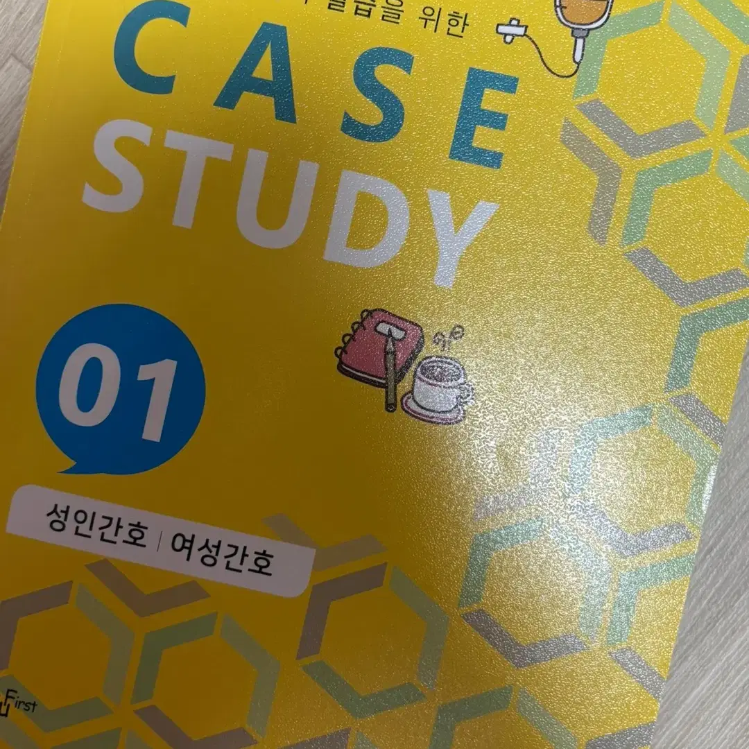 에듀퍼스트 케이스 스터디 case study