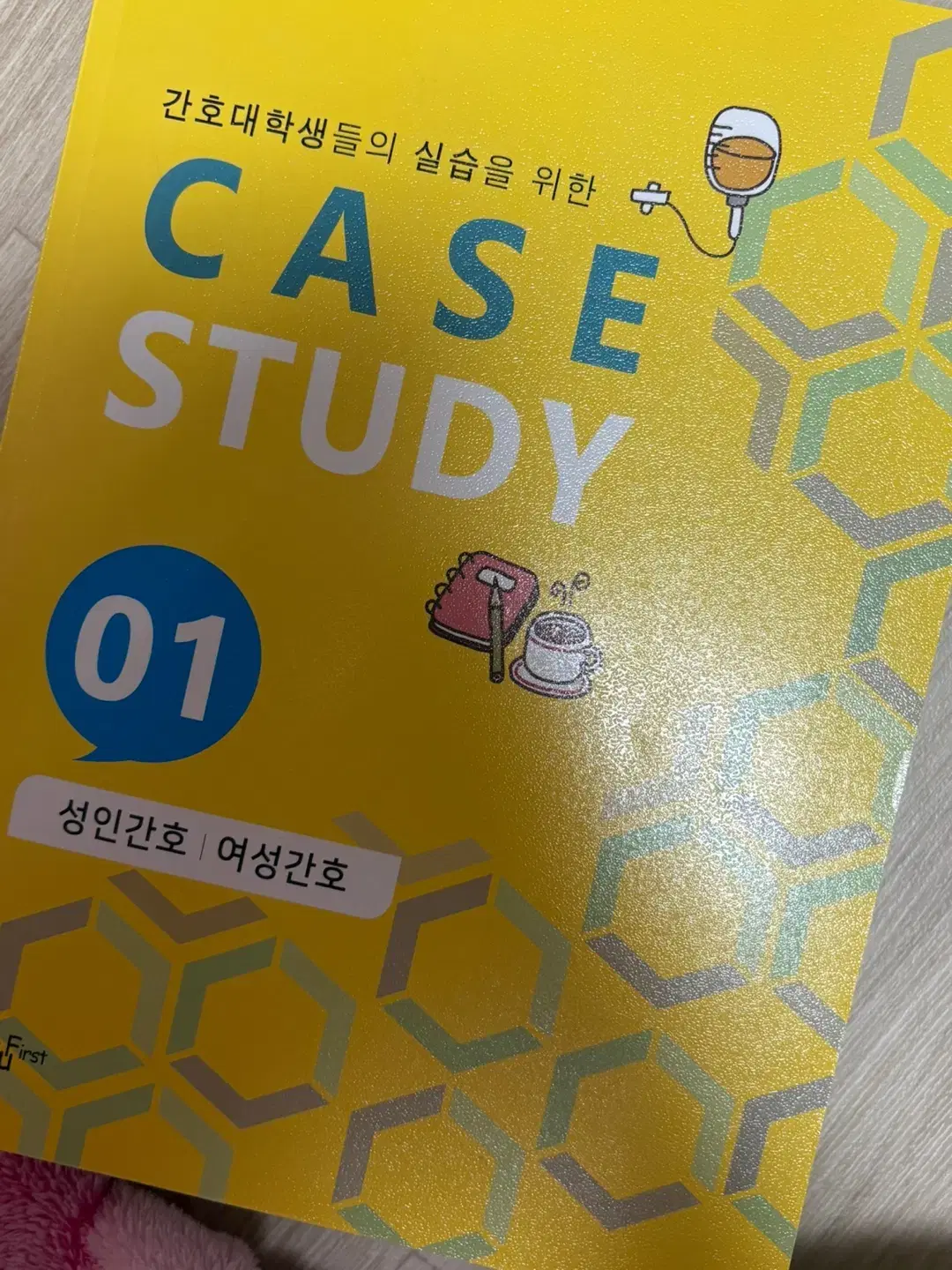 에듀퍼스트 케이스 스터디 case study