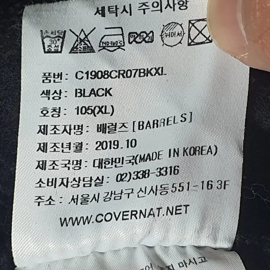 COVERNAT 커버낫 안감기모 맨투맨