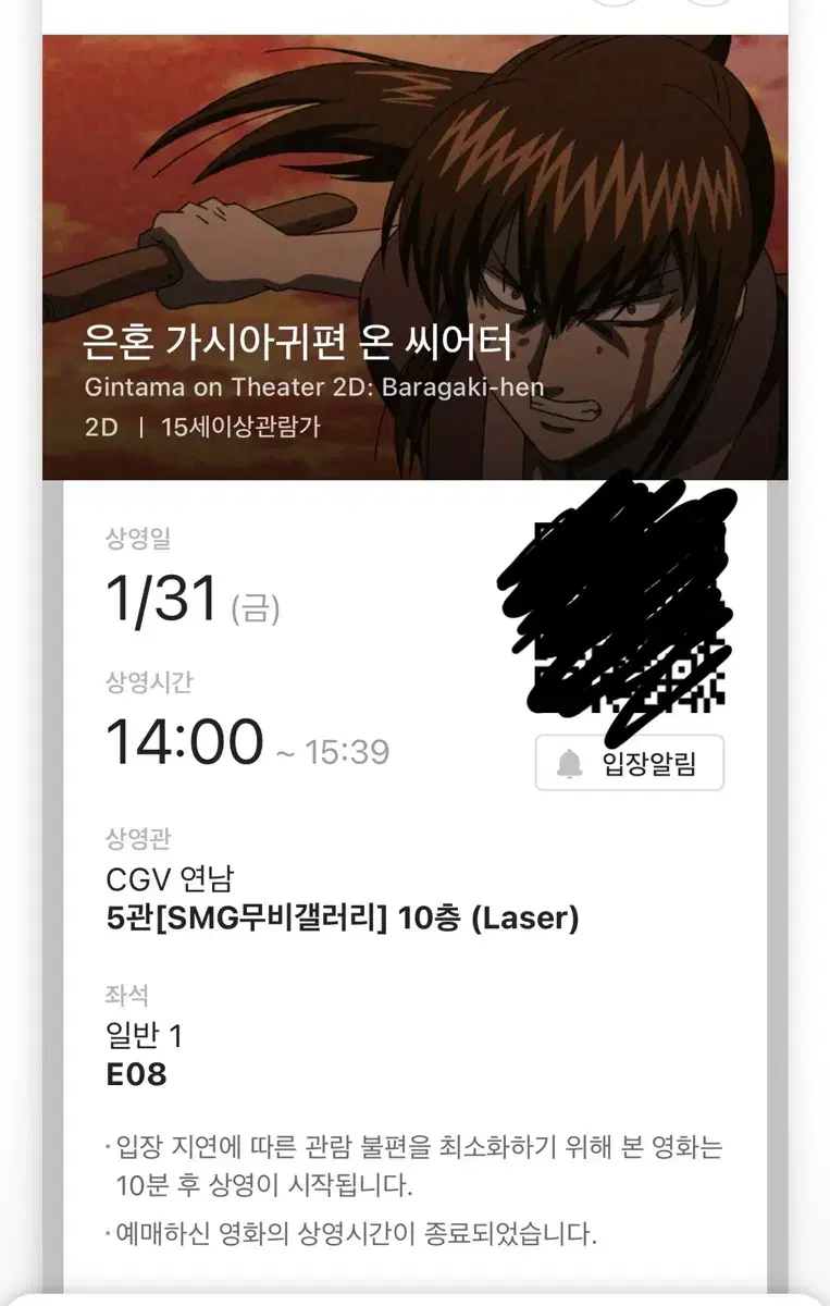 은혼 가시아귀 포스터 대리 양도 판매