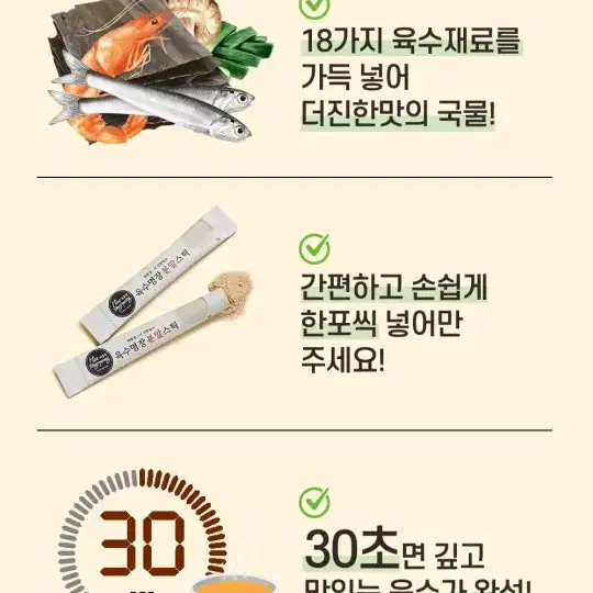 해통령 육수 분말 스틱 40개  2박스