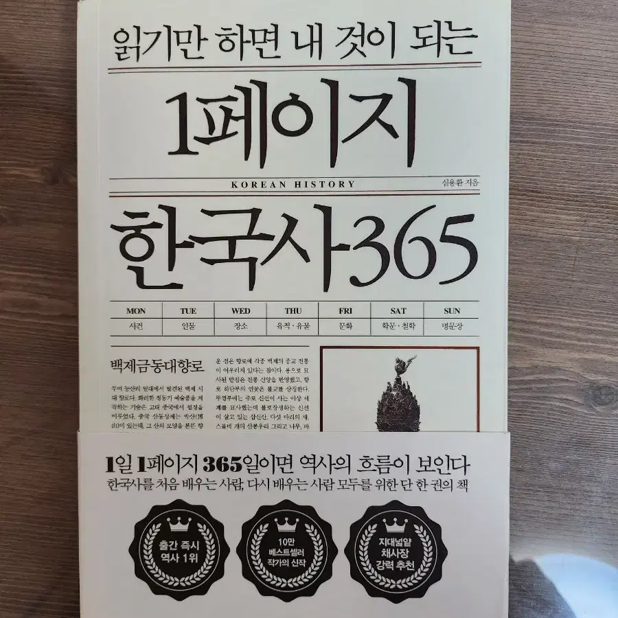 베스트셀러 선정 새 책