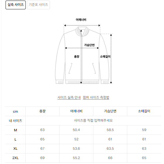 헤비웨이트 CP 워크 재킷 레드 2XL